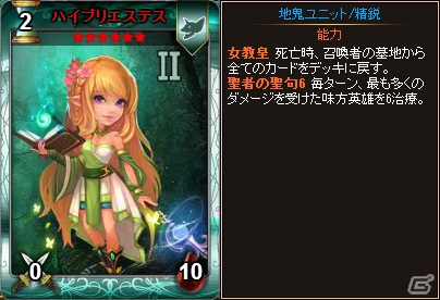PC「ディヴァイン・グリモワール」新カードを携えた「アルカナパック」が登場！アルカナパック購入特典キャンペーンも開催の画像4