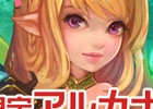 PC「ディヴァイン・グリモワール」新カードを携えた「アルカナパック」が登場！アルカナパック購入特典キャンペーンも開催