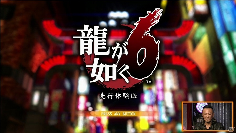 「龍が如く6（仮称）」先行体験版のプレイ映像も収録した「セガなま」2016年1月放送回「『龍が如く』情報局」コーナーが公開の画像2