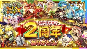 iOS/Android「フルボッコヒーローズ」クマボッコ博士がヒーローとして登場！アンケートガチャなども実施される2周年記念キャンペーンが開催の画像1
