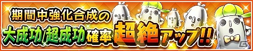 iOS/Android「フルボッコヒーローズ」クマボッコ博士がヒーローとして登場！アンケートガチャなども実施される2周年記念キャンペーンが開催の画像4