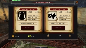iOS/Android「イザナギオンライン」仲間とともに挑む新機能「ギルドレイド」が登場！新春レベルアップイベントも開催の画像8