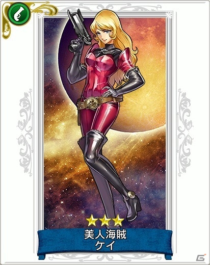 iOS/Android「戦の海賊」宇宙と海の海賊が夢の共演！「キャプテンハーロック」とのコラボイベントがスタートの画像8
