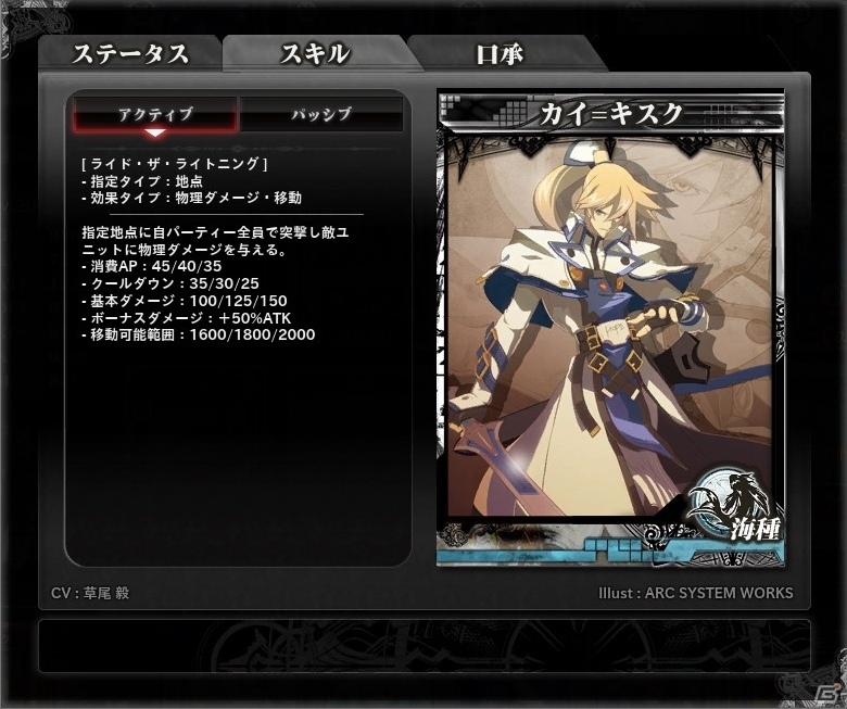PC「ロード オブ ヴァーミリオン アリーナ」ストーリー第二章が実装！怒首領蜂、GGXrdR、ダライアスバーストより新規使い魔が参戦の画像25