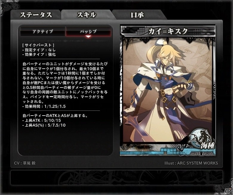 PC「ロード オブ ヴァーミリオン アリーナ」ストーリー第二章が実装！怒首領蜂、GGXrdR、ダライアスバーストより新規使い魔が参戦の画像26