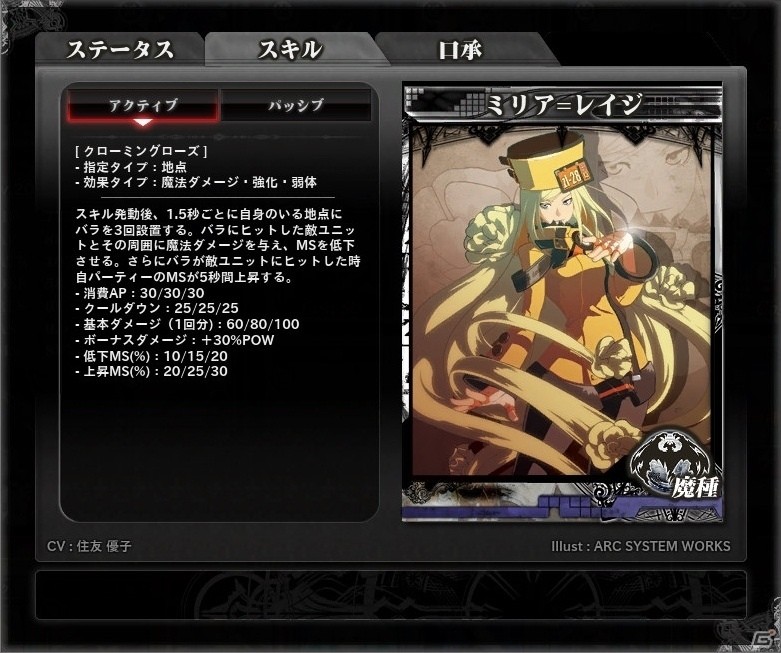 PC「ロード オブ ヴァーミリオン アリーナ」ストーリー第二章が実装！怒首領蜂、GGXrdR、ダライアスバーストより新規使い魔が参戦の画像27