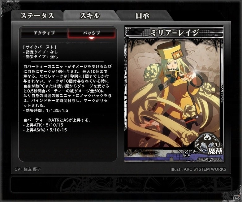 PC「ロード オブ ヴァーミリオン アリーナ」ストーリー第二章が実装！怒首領蜂、GGXrdR、ダライアスバーストより新規使い魔が参戦の画像28