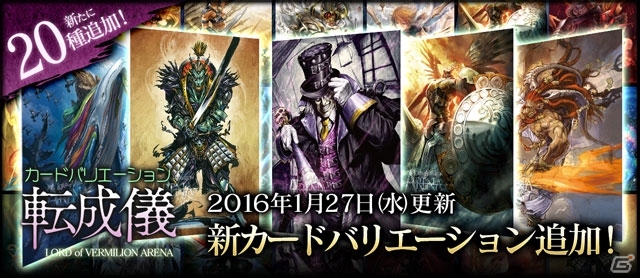 PC「ロード オブ ヴァーミリオン アリーナ」ストーリー第二章が実装！怒首領蜂、GGXrdR、ダライアスバーストより新規使い魔が参戦の画像45
