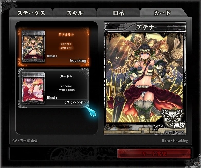 PC「ロード オブ ヴァーミリオン アリーナ」ストーリー第二章が実装！怒首領蜂、GGXrdR、ダライアスバーストより新規使い魔が参戦の画像46