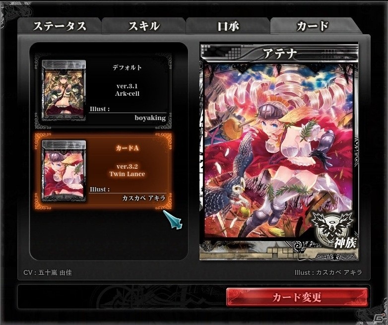 PC「ロード オブ ヴァーミリオン アリーナ」ストーリー第二章が実装！怒首領蜂、GGXrdR、ダライアスバーストより新規使い魔が参戦の画像47