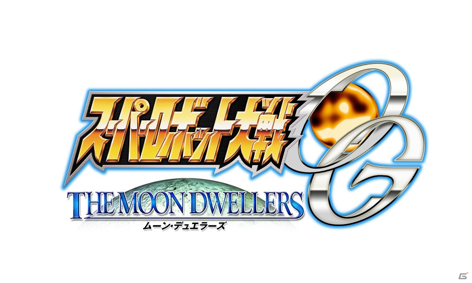シリーズ25周年記念第1弾タイトル「スーパーロボット大戦OG ムーン・デュエラーズ」がPS4/PS3で発売！登場機体＆キャラクターを紹介の画像2