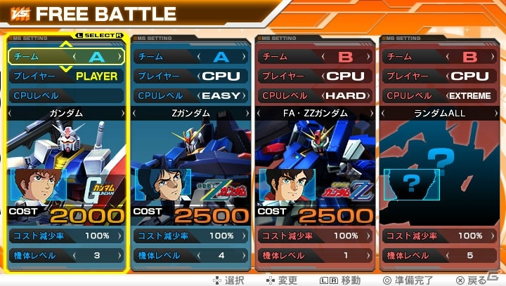 PS Vita「機動戦士ガンダム エクストリームバーサスフォース」特別ミッションやFREE BATTLEが追加されるアップデートVer.1.02が配信の画像6