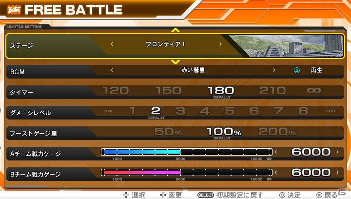 Ps Vita 機動戦士ガンダム エクストリームバーサスフォース 特別ミッションやfree Battleが追加されるアップデートver 1 02が配信 ゲーム情報サイト Gamer