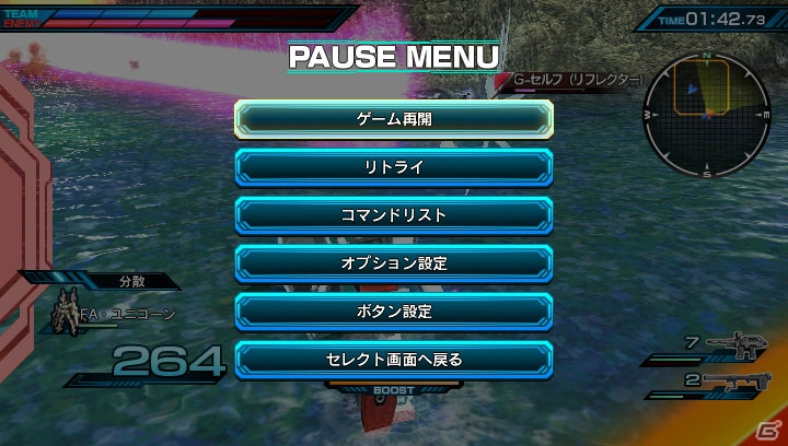 Ps Vita 機動戦士ガンダム エクストリームバーサスフォース 特別ミッションやfree Battleが追加されるアップデートver 1 02が配信 ゲーム情報サイト Gamer