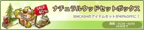 iOS/Android「アイラブパスタ」新テーマ「ナチュラルウッド」が追加＆月のウサギキャンペーンが開催！マーケットタウンのリニューアルもの画像3