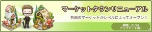 iOS/Android「アイラブパスタ」新テーマ「ナチュラルウッド」が追加＆月のウサギキャンペーンが開催！マーケットタウンのリニューアルもの画像6