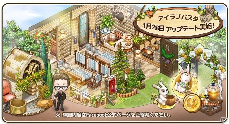 iOS/Android「アイラブパスタ」新テーマ「ナチュラルウッド」が追加＆月のウサギキャンペーンが開催！マーケットタウンのリニューアルもの画像1