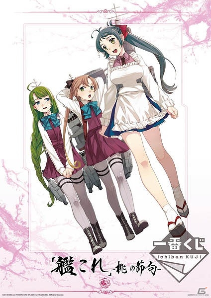 雅やか和装に身を包んだ艦娘たちに注目！「一番くじプレミアム『艦これ』-桃の節句-」が2月中旬より販売開始の画像9