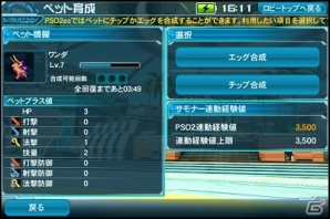 iOS/Android「ファンタシースターオンライン2 es」にて「PSO2」との連動要素が追加される大型アップデートが実施！新SPクエストも開催の画像2