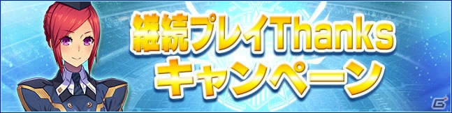 iOS/Android「ファンタシースターオンライン2 es」にて「PSO2」との連動要素が追加される大型アップデートが実施！新SPクエストも開催の画像12