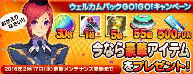 iOS/Android「ファンタシースターオンライン2 es」にて「PSO2」との連動要素が追加される大型アップデートが実施！新SPクエストも開催の画像13