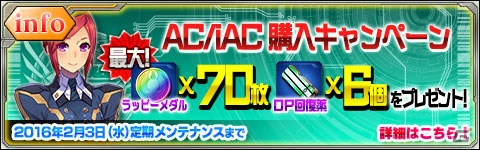 iOS/Android「ファンタシースターオンライン2 es」にて「PSO2」との連動要素が追加される大型アップデートが実施！新SPクエストも開催の画像14