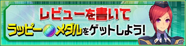 iOS/Android「ファンタシースターオンライン2 es」にて「PSO2」との連動要素が追加される大型アップデートが実施！新SPクエストも開催の画像16