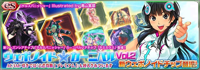 iOS/Android「ファンタシースターオンライン2 es」にて「PSO2」との連動要素が追加される大型アップデートが実施!新SPクエストも ...