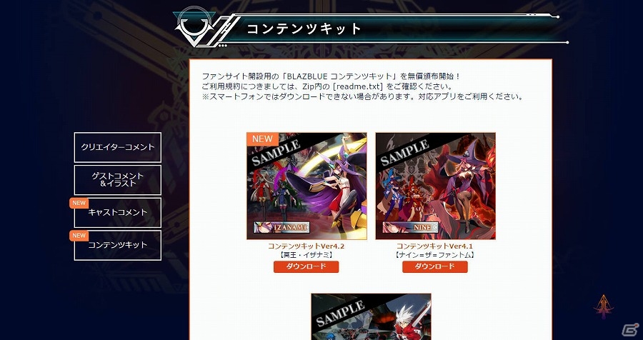 AC「ブレイブルー セントラルフィクション」冥王・イザナミの参戦や新ストーリーも追加される大型アップデートが本日実施の画像10