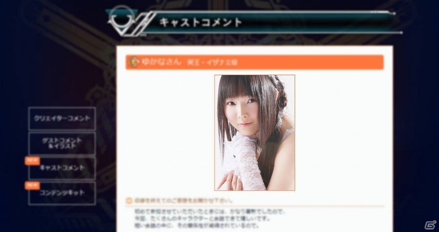 AC「ブレイブルー セントラルフィクション」冥王・イザナミの参戦や新ストーリーも追加される大型アップデートが本日実施の画像11
