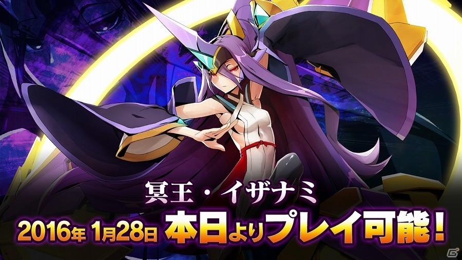 AC「ブレイブルー セントラルフィクション」冥王・イザナミの参戦や新ストーリーも追加される大型アップデートが本日実施の画像14
