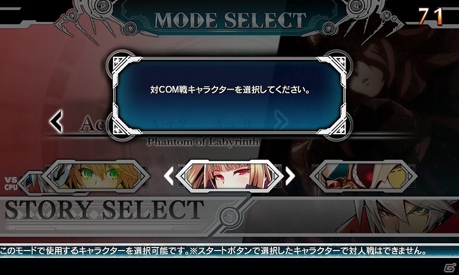 AC「ブレイブルー セントラルフィクション」冥王・イザナミの参戦や新ストーリーも追加される大型アップデートが本日実施の画像5