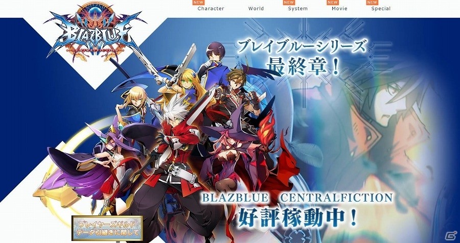 AC「ブレイブルー セントラルフィクション」冥王・イザナミの参戦や新ストーリーも追加される大型アップデートが本日実施の画像9