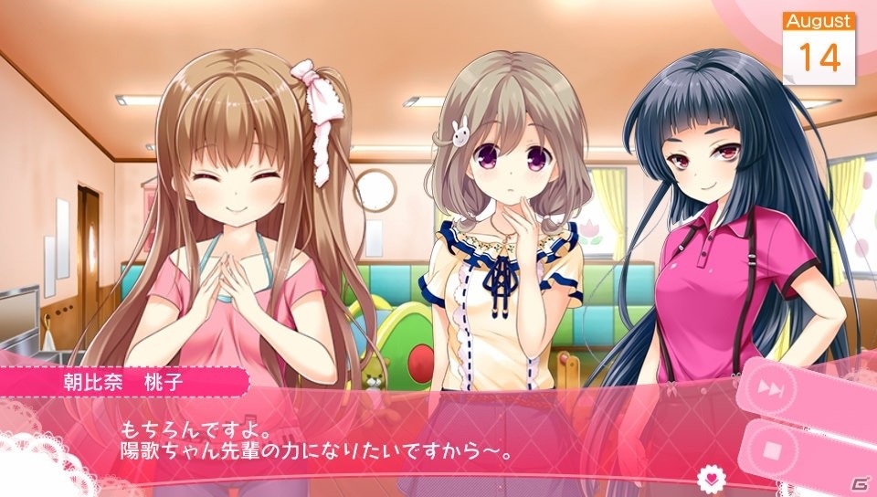 PS Vita「ガールフレンド（仮）きみと過ごす夏休み」追加シナリオ「風町陽歌編」の無料配信がスタート！の画像3