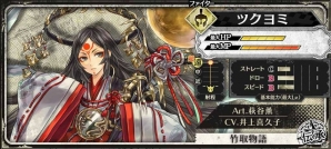 AC「Wonderland Wars」新アナザーキャスト「ツクヨミ」が参戦！獲得イベントも同時スタートの画像3