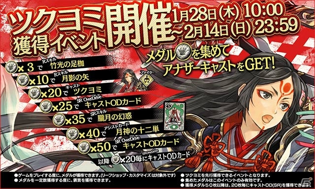 AC「Wonderland Wars」新アナザーキャスト「ツクヨミ」が参戦！獲得イベントも同時スタートの画像9