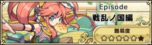 iOS/Android「ガルズモンズ」Ver1.4アップデートが実施！スキルバトルステージ＆上級者向けエピソードなどが登場の画像5