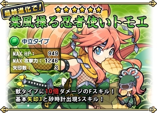 iOS/Android「ガルズモンズ」Ver1.4アップデートが実施！スキルバトルステージ＆上級者向けエピソードなどが登場の画像10