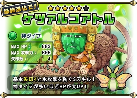 iOS/Android「ガルズモンズ」Ver1.4アップデートが実施！スキルバトルステージ＆上級者向けエピソードなどが登場の画像13