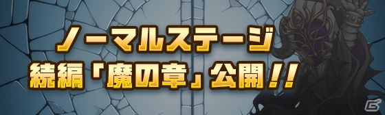 iOS/Android「ガルズモンズ」Ver1.4アップデートが実施！スキルバトルステージ＆上級者向けエピソードなどが登場の画像2