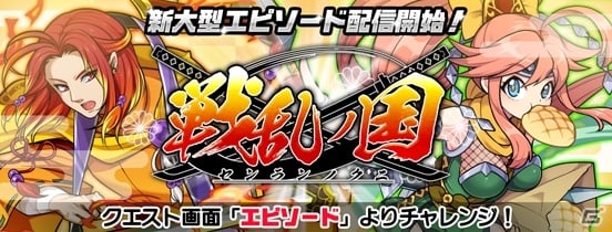 iOS/Android「ガルズモンズ」Ver1.4アップデートが実施！スキルバトルステージ＆上級者向けエピソードなどが登場の画像4
