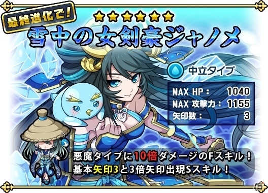 iOS/Android「ガルズモンズ」Ver1.4アップデートが実施！スキルバトルステージ＆上級者向けエピソードなどが登場の画像9