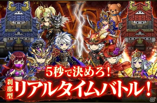 iOS/Android「戦国の虎Z」制限時間5秒の「リアルタイムGvG」機能が実装！美麗カード「陰陽札」もチェックの画像3