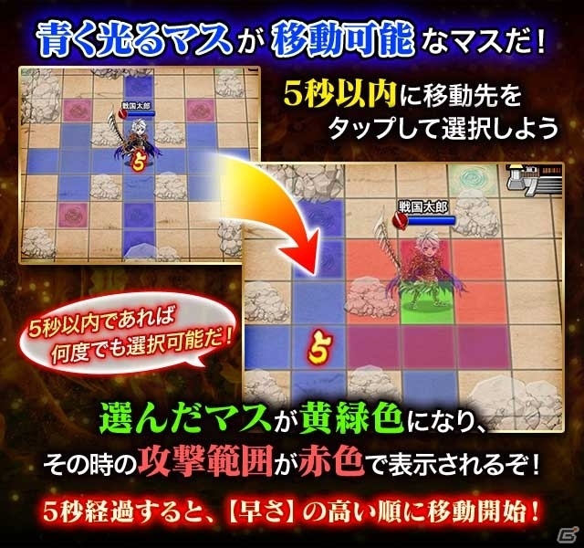 iOS/Android「戦国の虎Z」制限時間5秒の「リアルタイムGvG」機能が実装！美麗カード「陰陽札」もチェックの画像4