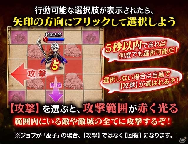 iOS/Android「戦国の虎Z」制限時間5秒の「リアルタイムGvG」機能が実装！美麗カード「陰陽札」もチェックの画像5
