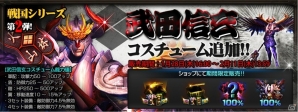 iOS/Android「タイタン：神々の戦争」日本限定の新コスチューム「武田信玄」が登場の画像1