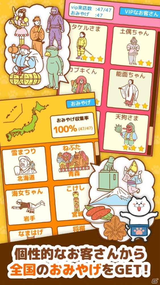 “ねこ”と“ご飯”と“愛情”をテーマにしたゲームアプリ「ねこめし屋」がリリース！イラストコンテストも実施の画像5