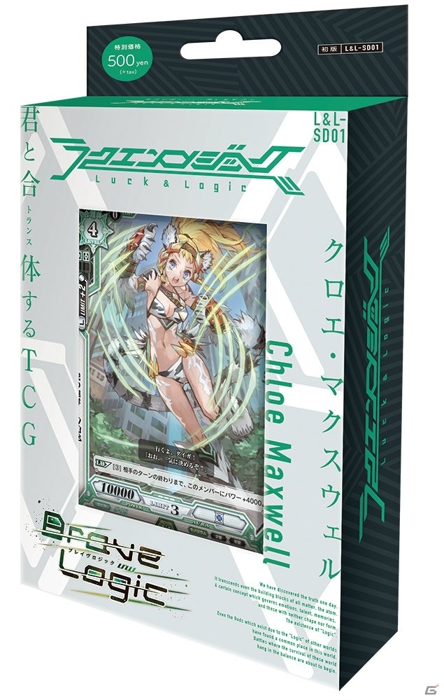 TCG「ラクエンロジック」スタートデッキ＆ブースタパック第1弾が本日発売！尾崎由香さん、松井恵理子さんも参加したテープカットイベントの模様をお届けの画像1