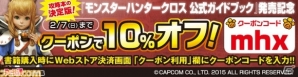 狩りを極める1088ページ仕様！3DS「モンスターハンタークロス」公式ガイドブックが発売の画像5