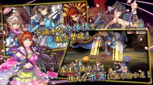 Android向け和風ファンタジーRPG「幻魔郷ワンダラー」がリリース―日笠陽子さん、花江夏樹さんなどがボイスを担当の画像3